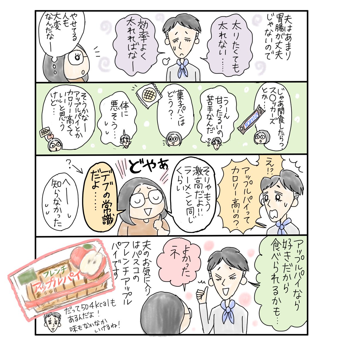 おはようございます✨
以前描いた夫婦漫画まとめです。

#漫画が読めるハッシュタグ 
#夫婦漫画 