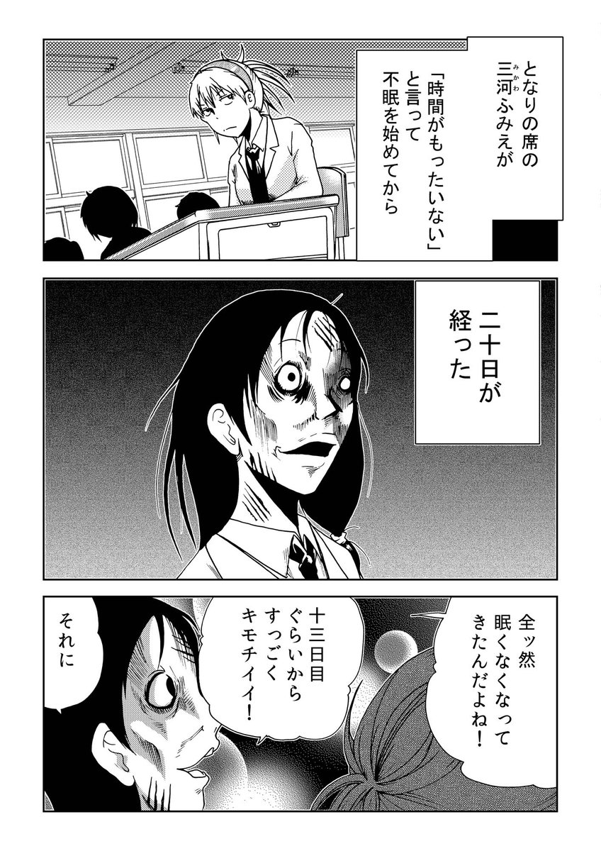 眠ラナイ姫(2/3) 