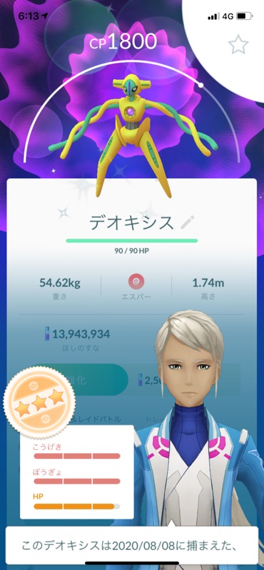 moapoke12's tweet photo. 1回目で光った！ https://t.co/B4PZAXdhUj