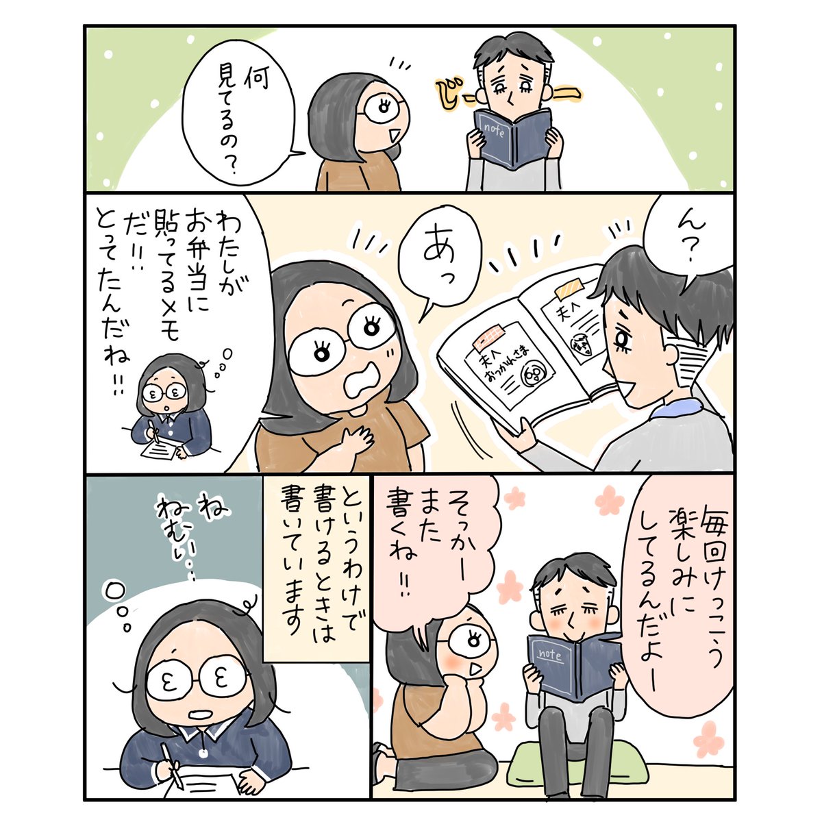 おはようございます✨
以前描いた夫婦漫画まとめです。

#漫画が読めるハッシュタグ 
#夫婦漫画 