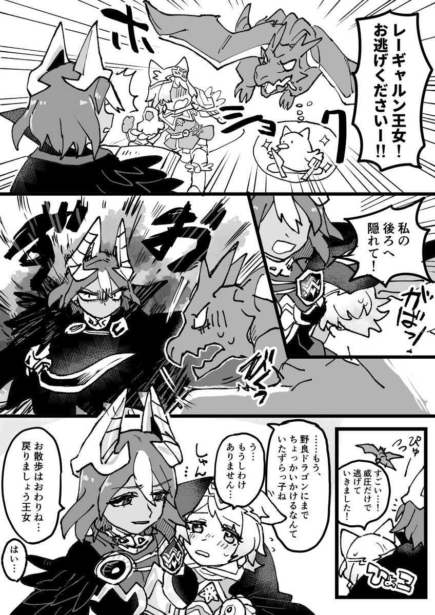 おじかきink 多分レギャフィヨ 動物好かれるといいねフィヨちゃん