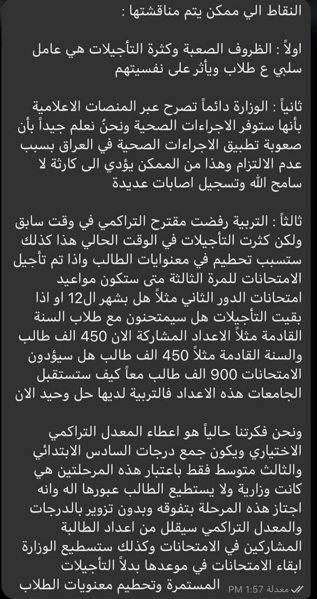 gaferAhmad2's tweet photo. عمي باجر تراكمي بحيل الله اجاكم #الكاظمي_حل_التراكمي https://t.co/0OnJBv4lfw