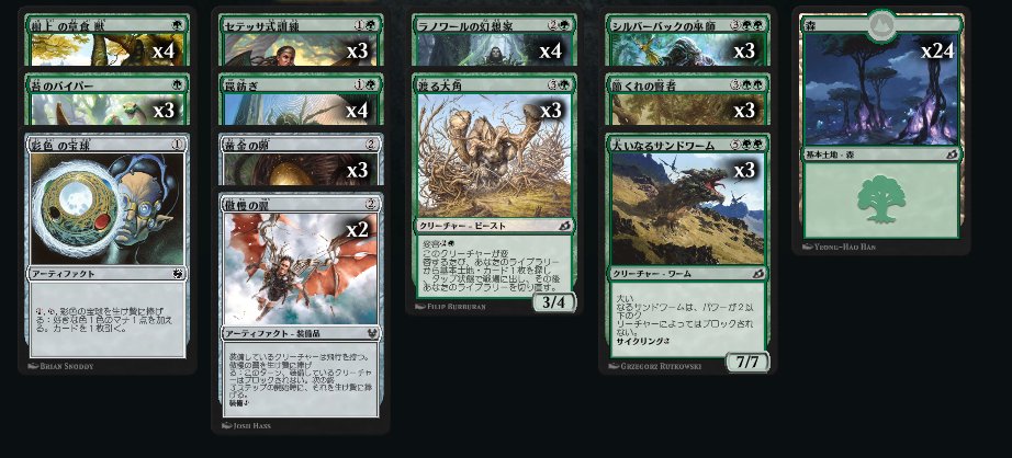 Fdorhr えふでぃーおあえいちあーる 自宅でfnmのヒストリックパウパーで使った緑単 とにかく白の癒し手の鷹 歩哨の目 平和な心の流れが強すぎるので序盤は樹上の草食獣 渡る大角やセテッサ式訓練と罠紡ぎで耐えて それ以外はマナクリとドロソ 5