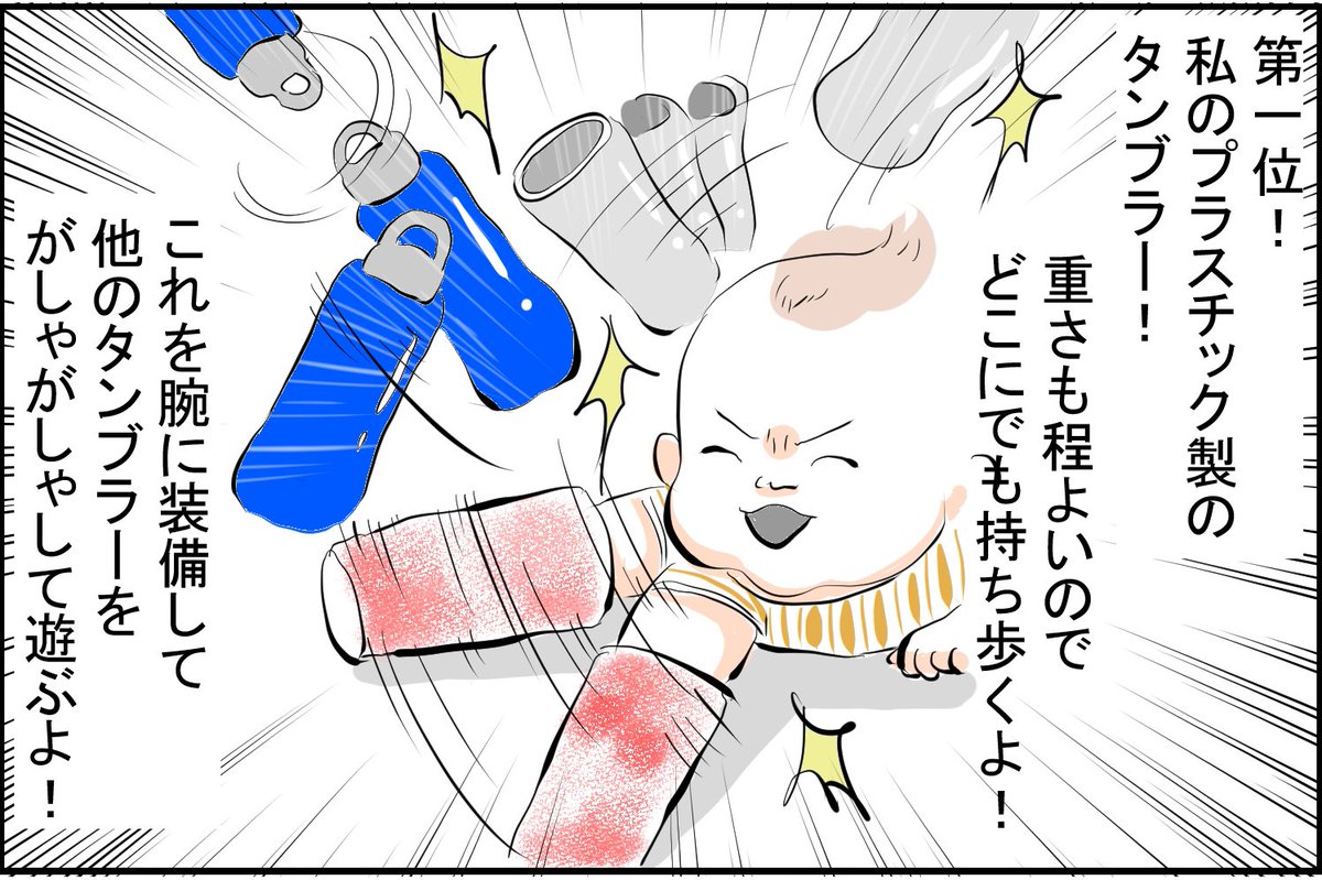 いつか…いつかきっと遊んで貰えるよ…

過去漫画見にくいのでブログ貼っておきます
https://t.co/yJXATDnu10

そのまま見るには今まで通り画像クリックしてね
#育児漫画 #育児絵日記 