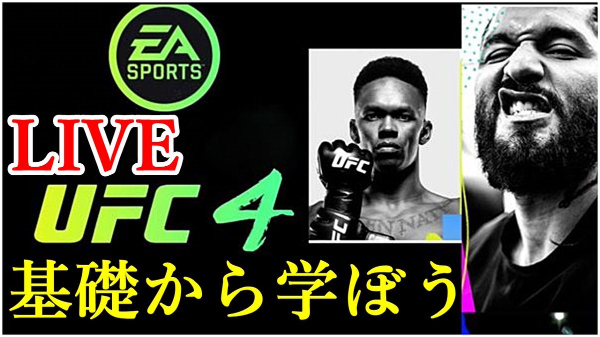 Returner2002's tweet photo. UFC4  先行トライアル 基礎から学び勝て！
https://t.co/gzij0wmLPq

発売日まで毎日配信決定！ チャンネル登録して待つべし
#UFC4 #UFCE #EASPORTS ＃先行トライアル 
#格闘技 #PS4 
#チャンネル登録よろ���くお願いします 
#ゲーム実況 
#ゲーム好きな人と繋がりたい https://t.co/qdi4WCfVwB