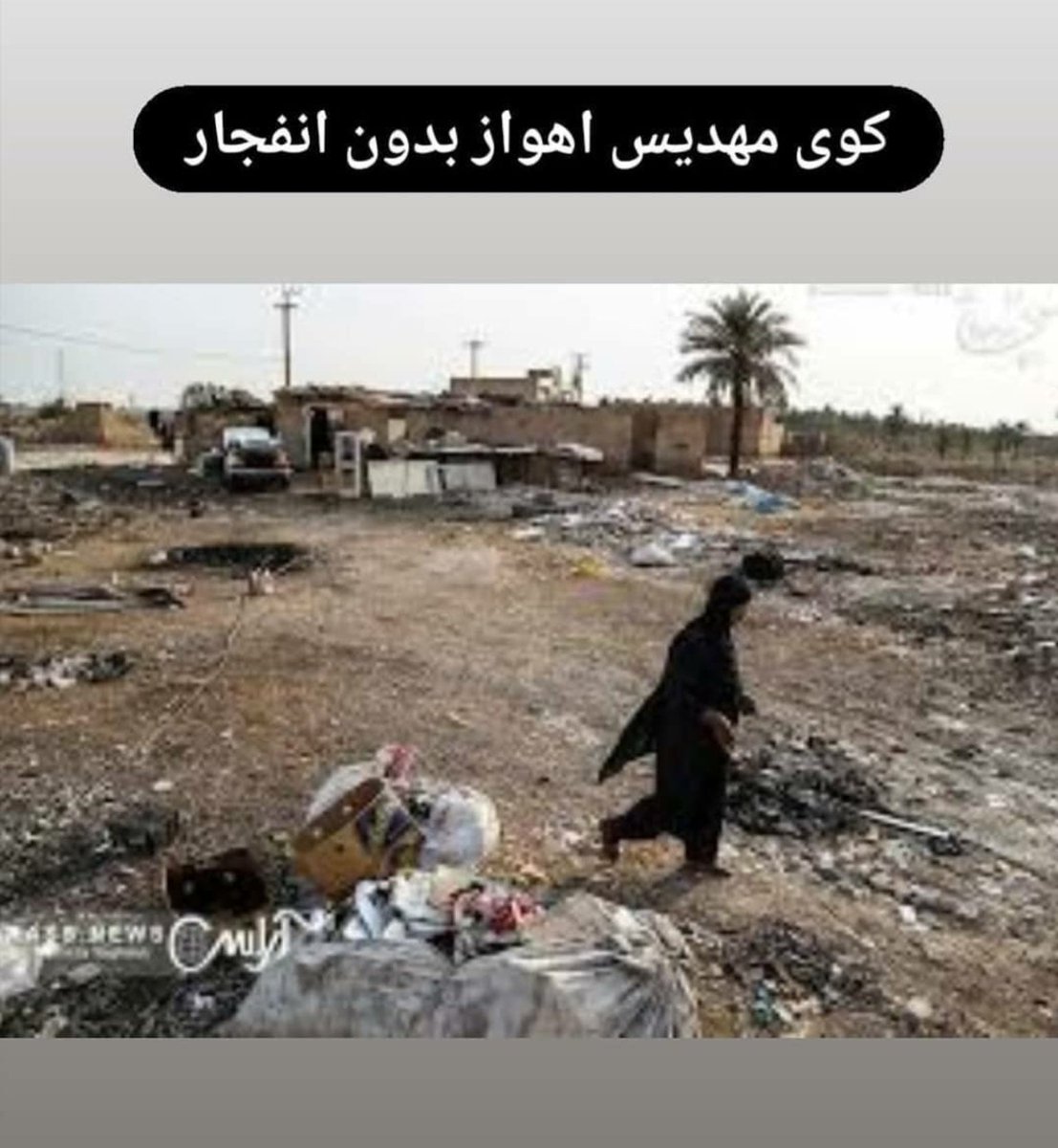 FuckinFreakF's tweet photo. ولی ما خیلی وقته منفجر شدیم...فقط صداش خیلی بلند نبوده.. https://t.co/d5MDfSc9zq