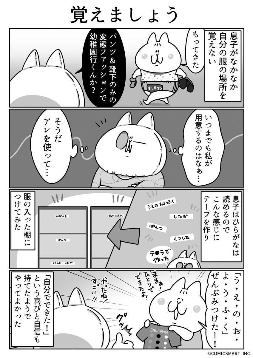 第513話 覚えましょう『ボンレスマム』かわベーコン (@kawabe_kon) #漫画 https://t.co/iJWb7x8rZQ 