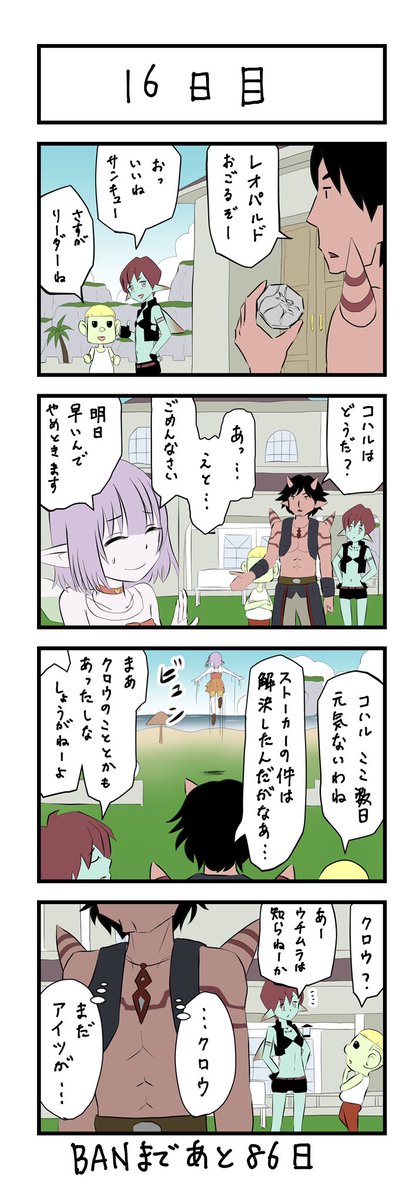 向咲 明 Kosaki Akira 100日後にbanされるウェディ 16日目 Dq10 100日後にbanされるウェディ 向咲 明 Kosaki Akira 100日後にbanされるウェディ 16日目 Dq10 100日後にbanされるウェディ