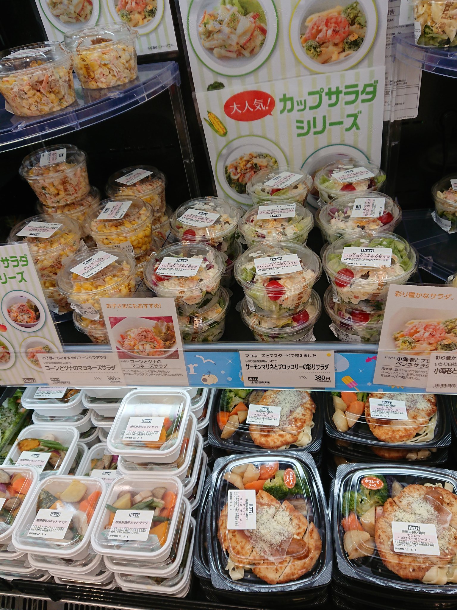 いかりスーパー Twitter Search Twitter