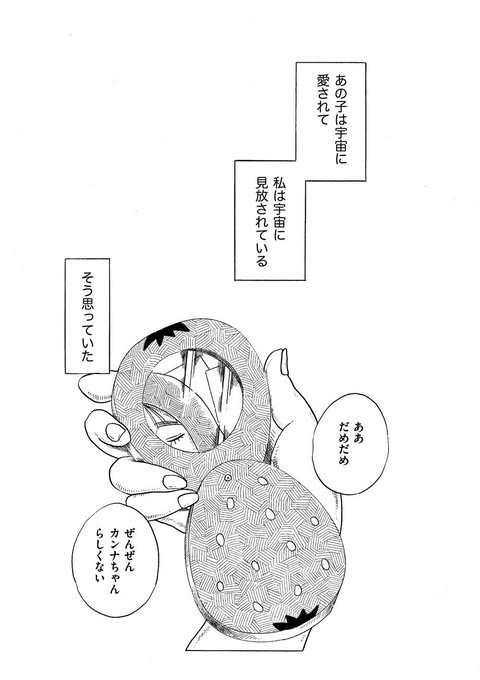 #トーチ6周年
『まこちゃん式画塾』
芸術とは、おのれと向き合うための
たましいの修行である

16日まで無料で読めます🍓
https://t.co/r38zvKRhxe 