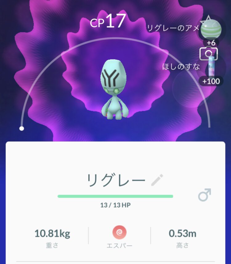 ポケモンgo リグレーや色違いヒトデマン初実装 謎の存在ウィーク開始後のみんなの反応 ポケモンgo攻略まとめ速報