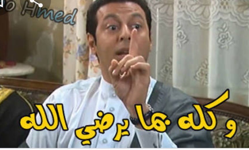 HMED66749819's tweet photo. لو زرعنا حشيش هنبقى فى حتة تاني 
خالص🤔
(الكيلو ب15 الف)(الفدان 3 طن)(8.5 مليون فدان)=382.5 ترليون جنيه
نسدد 4.4 ترليون على الدزمة القديمة
نبنى (20 مليون فيلا)(2مليون جنيه)= 40 ترليون وحساب بنكى 5 مليون للاسرة= 100 ترليون الباقى
نشترى اثيوبيا ونجيب تقاوى للسنه الجاية🤫🙆🏾‍♂️😂😂 https://t.co/tjh3xHGRBd
