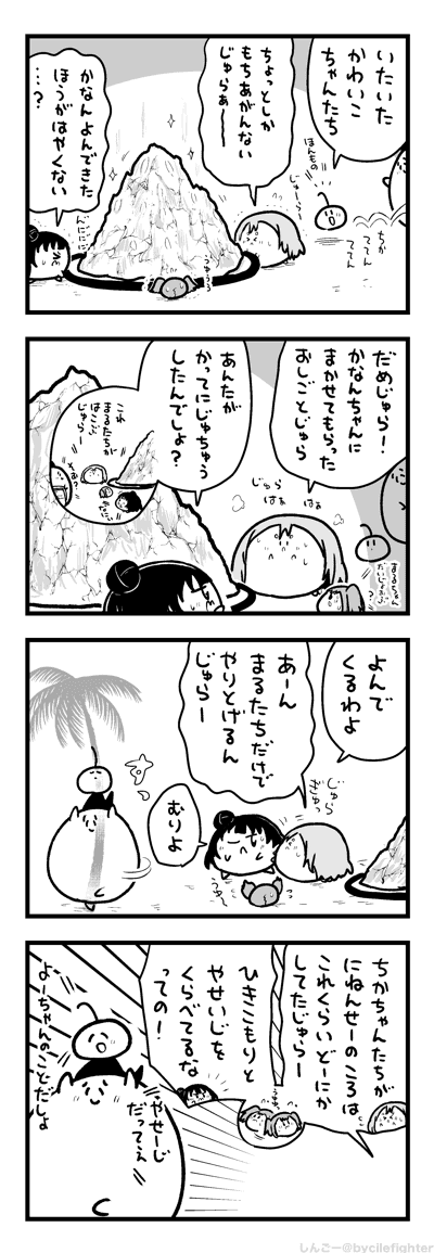 きのぽーずでかくれるまちゅうら 