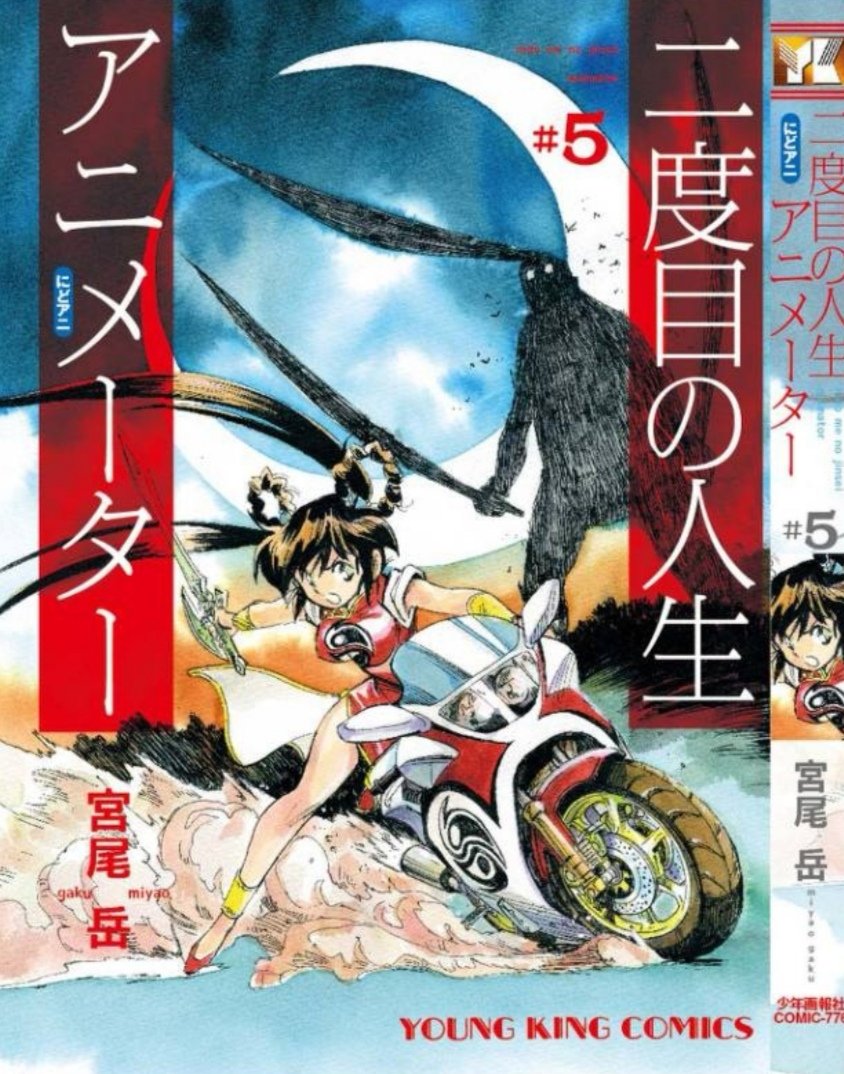 さあて!貴方の本棚に
【二度目の人生アニメーター5巻】と
【アオバ自転車店といこうよ!7巻】は、届いたでしょうか。
電子書籍なら本棚いらず!
いつでもどこでもスマホがあれば読めちゃうのは便利ですね。
もちろん「いや、俺はじっくり本だ」なお客様も根強くいらっしゃいます。
貴女はどちら?