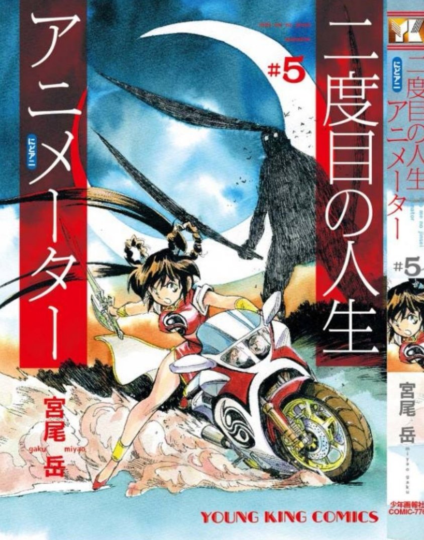 さあて!貴方の本棚に
【二度目の人生アニメーター5巻】と
【アオバ自転車店といこうよ!7巻】は、届いたでしょうか。

電子書籍なら本棚いらず!
いつでもどこでもスマホがあれば読めちゃうのは便利ですね。
もちろん「いや、俺はじっくり本だ」なお客様も根強くいらっしゃいます。
貴女はどちら? 