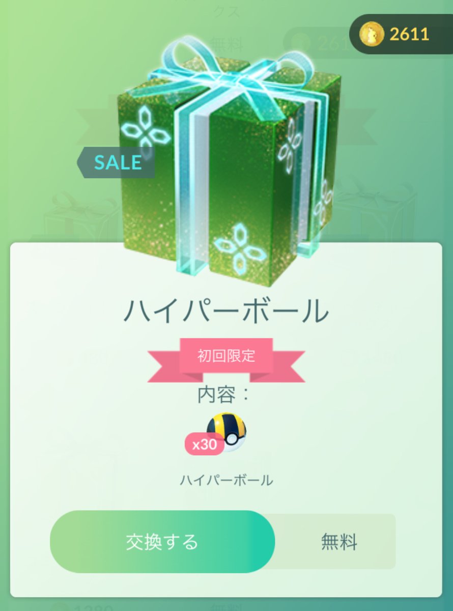 ポケモンgo攻略情報 ポケマピ コイキングのコミュニティ デイ開催に伴って ポケモンgoアプリ内のショップに ハイパーボール 無料 と コミュニティデイボックス 1280ポケコイン が追加されています 開催日時 年8月8日 土 11時 17時 ポケモンgo攻略情報 ポケマピ コイキングのコミュニティ デイ開催に伴って ポケモンgoアプリ内のショップに ハイパーボール 無料 と コミュニティデイボックス 1280ポケコイン が追加されています 開催日時 年8月8日 土 11時 17時
