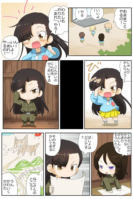 がるぱん幼稚園りたーんず! 87話目
我、敵地ニテ1

西さんメインのおままごとのお話。 