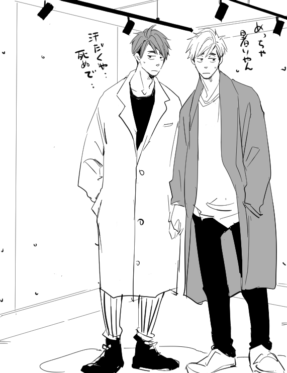 宮兄弟は雑誌モデルとかに呼ばれそうだな～って
まだ夏なのに秋冬物着せられてとまどう双子
コート着せてみたかっただけ 