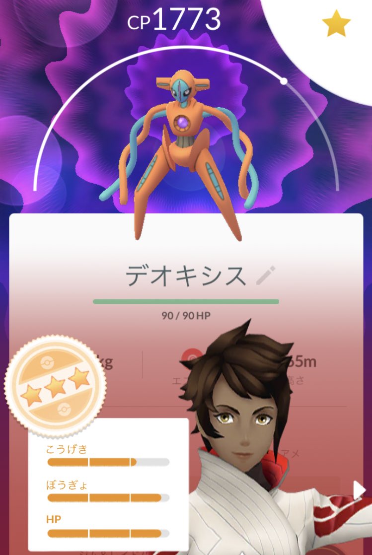 ポケモンgo 色違いデオキシス初実装 出現開始後1回目のみんなの成果 ポケモンgo攻略まとめ速報