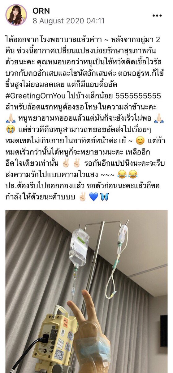 tangtangstp's tweet photo. โอ้โห อรแม่ง โอ้โหหห กุไม่รู้จะพูดอะไรเลย มีแต่คำว่าโอ้โห ถ้าใครตามจะรู้ว่าน้องพยายามมาก แบบมากๆ ในการพยายามอัดในทุกที่ ดึกๆดื่นๆ ทำงาน ออกกองก็อัด ล่าสุดอัดที่โรงพยาบาลด้วย ฮืออ เธอไม่ต้องพกฟค.ไปทุกที่ก็ได้ว้อยยยย หายไวๆๆ!! อย่าดื้อ! เข้าใจไหม!! มาพรั่งพรูอะไรตอนตีสี่รู้ก!! https://t.co/FS35BPT8EJ