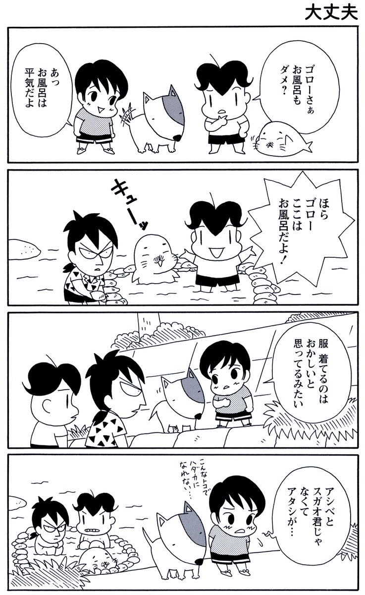 「水辺のアルバム」(2/2)

#毎朝ゴマちゃん
#コマゴマ 