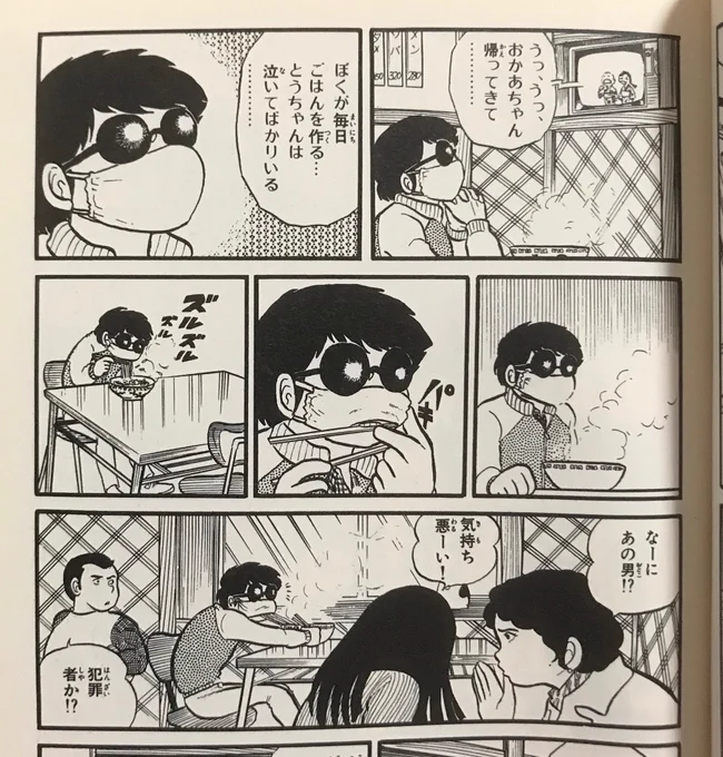 食事用マスクと聞いて『うる星やつら』のこれ思い出した。 https://t.co/QgJrCb6WkO 