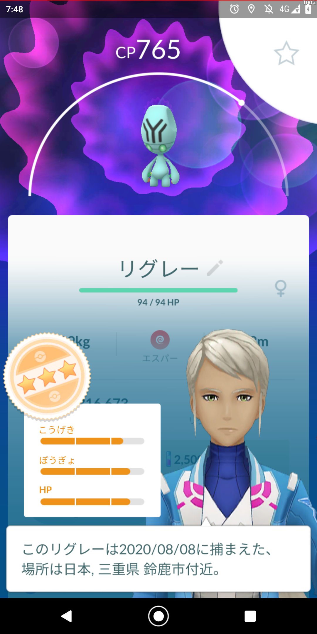 Shotkr16 鈴鹿市駅 近鉄鈴鹿線 と比しても こぢんまりとしていましたが やはり ジム はありました そして このポケモンに初遭遇 育成して 進化 Amp 胸バッジ用にします ポケモンgo リグレー オーベム 伊勢鉄道 鈴鹿 T Co