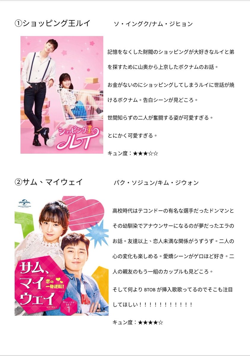 おすすめ韓国ドラマ