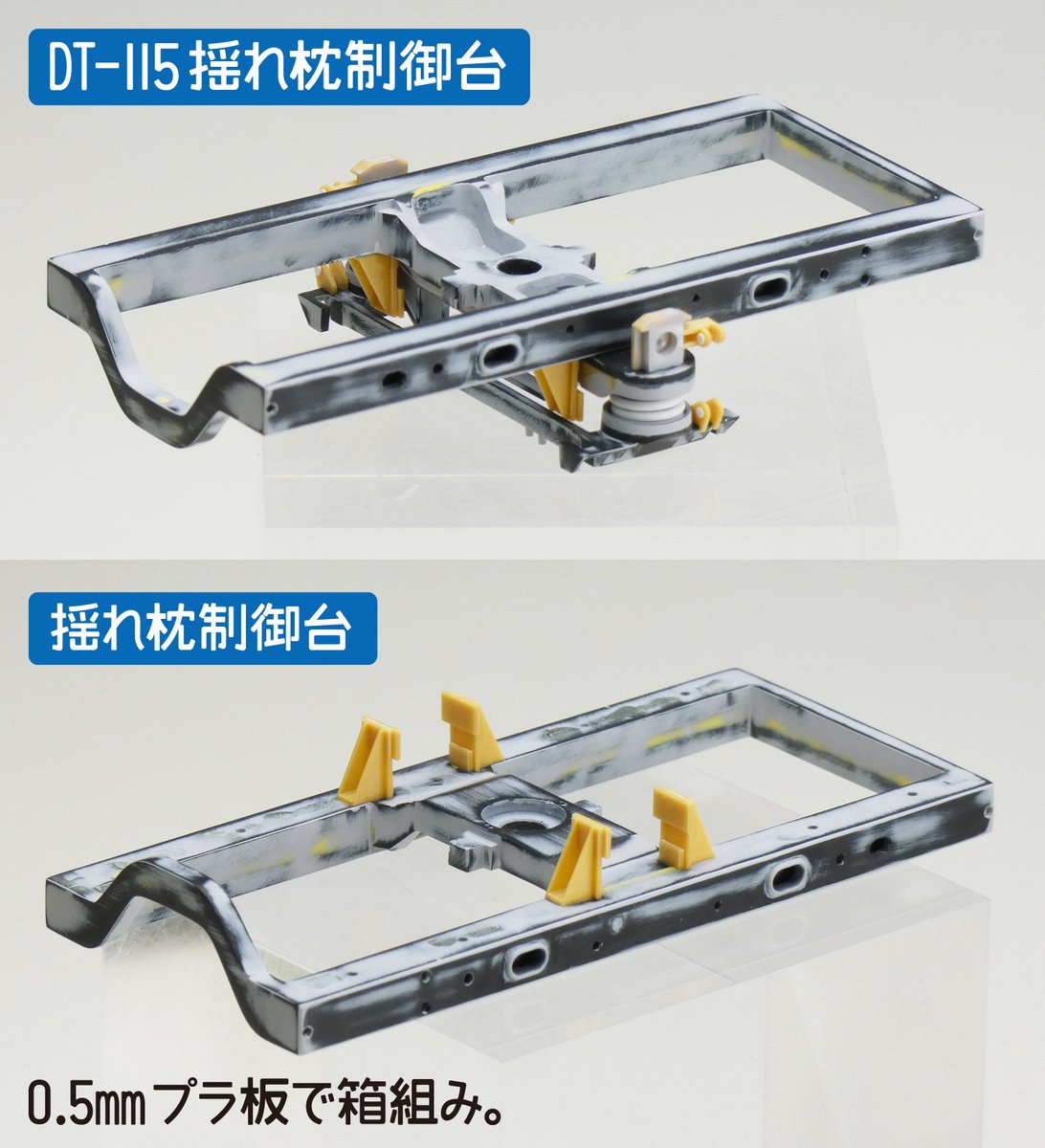 mimi96001's tweet photo. アオシマ 1/50 EF60製作
一ヶ月振りのツイートです
主台車枠やMT-52A主電動機を作り込みました。
キットパーツの修正が困難な部分をプラ板やプラロッドで作り直し&amp;追加加工、同じ部品を量産する事が面倒でした。#AOSHIMA #EF60 https://t.co/qpDPdQBuWH