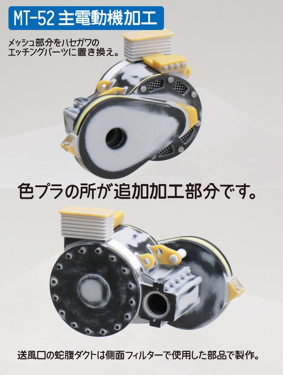 mimi96001's tweet photo. アオシマ 1/50 EF60製作
一ヶ月振りのツイートです
主台車枠やMT-52A主電動機を作り込みました。
キットパーツの修正が困難な部分をプラ板やプラロッドで作り直し&amp;追加加工、同じ部品を量産する事が面倒でした。#AOSHIMA #EF60 https://t.co/qpDPdQBuWH