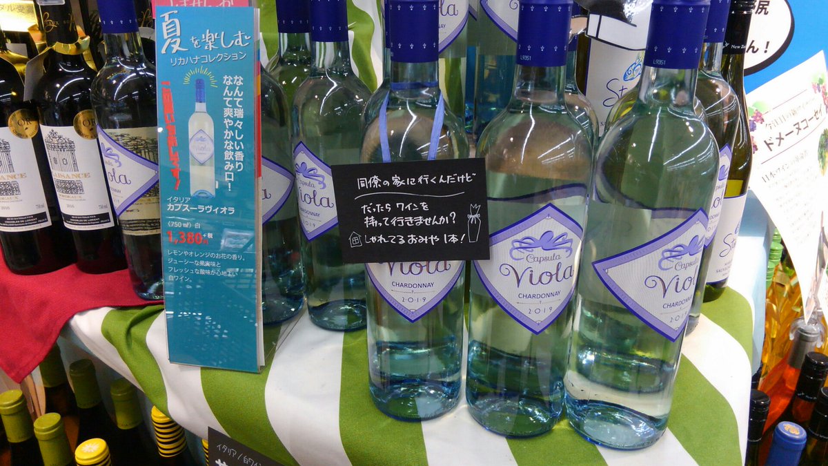 大葉チーズ蒸し土 そういえばこれ いまオタク需要あるんじゃないかなって思ったんでその手のお姉様方へと思ってメモったんですけどいかがですか 青いビンに紫のタコのラベルのワイン 大葉チーズ蒸し土 そういえばこれ いまオタク需要あるんじゃないかなって思ったんでその手のお姉様方へと思ってメモったんですけどいかがですか 青いビンに紫のタコのラベルのワイン