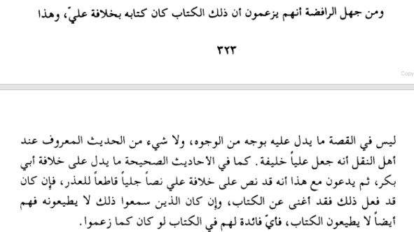 9/In a clear rejection of the Shiʿi point of view, Ibn Taymiyyah (d. 1328) takes a firm stance, explaining that there is nothing in the ḥadīth [of Ghadīr] to support the Shiʿi claim of investiture.