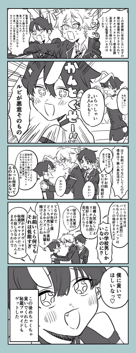 ダウンロード済み 漫画 ツイステ 可愛い イラスト 無料画像の宮殿 Ehd ダウンロード済み 漫画 ツイステ 可愛い イラスト 無料画像の宮殿 Ehd