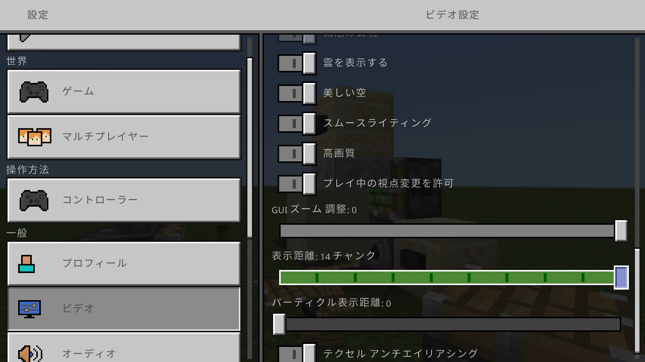 狩人のミタ スイッチ描画距離メモ Minecraft マイクラ マインクラフト Nintendoswitch 狩人のミタ スイッチ描画距離メモ Minecraft マイクラ マインクラフト Nintendoswitch
