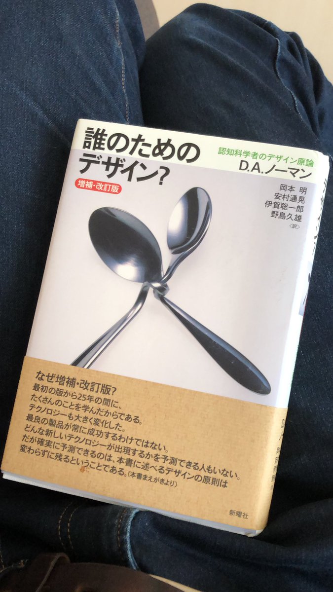 誰のためのデザイン Twitter પર હ શટ ગ