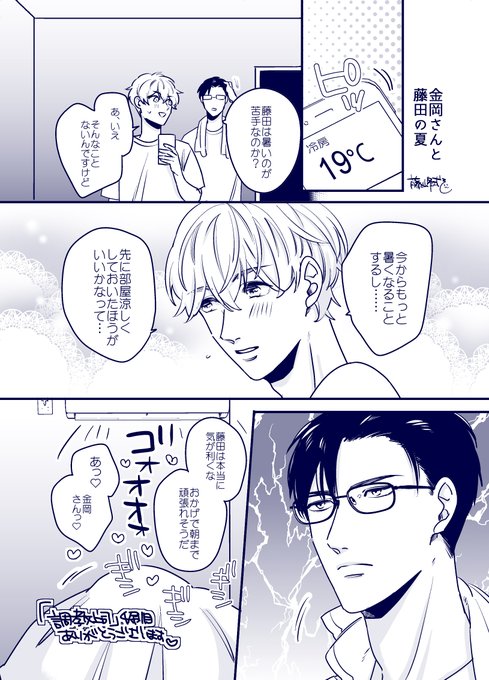 藤峰式(@fujimineshiki) さんのマンガ一覧 : いいね順 : 4ページ目