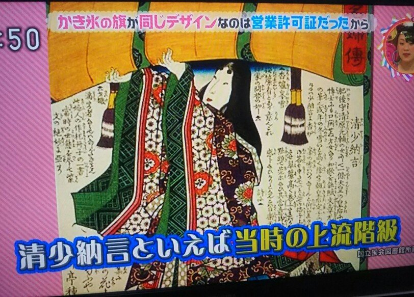 チコちゃんに叱られるで かき氷 が話題に トレンドアットtv チコちゃんに叱られるで かき氷 が話題に トレンドアットtv