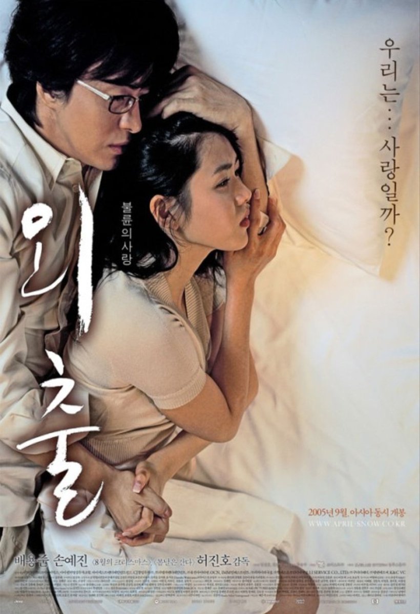 April Snow (2005- Film) Best Actress - Asia Pacific Film Festival