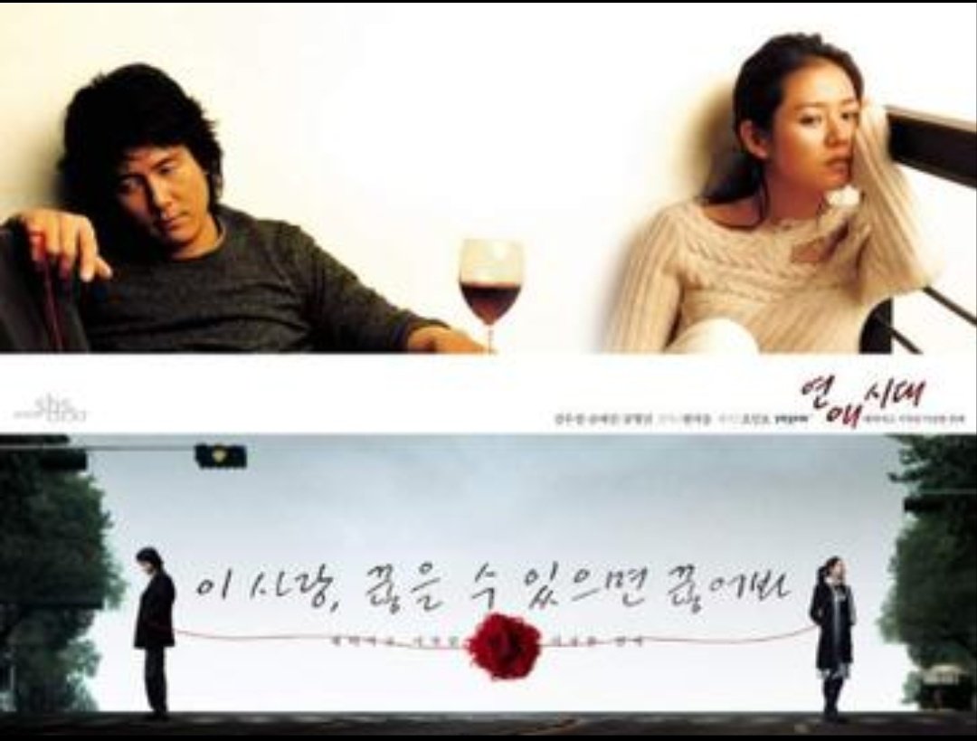 Alone in Love (2006- TV) Best Actress - Baeksang Arts Awards Top Excellence Award - SBS Drama Awards  Top 10 Stars - SBS Drama Awards