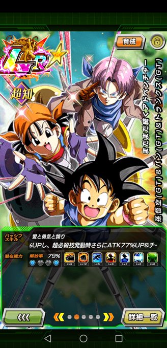 ドラゴンボールz ドッカンバトル まとめ 評価などを1時間ごとに紹介 ついラン