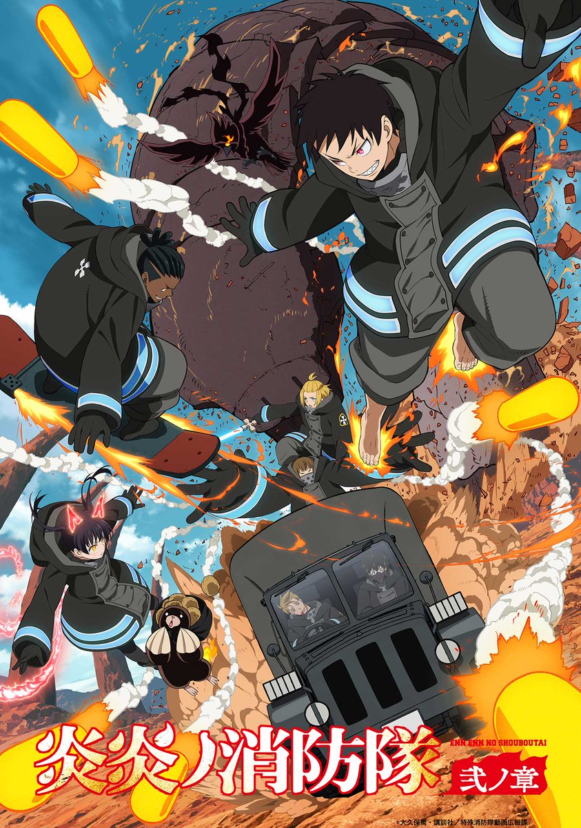 Enen no Shouboutai (Fire Force)