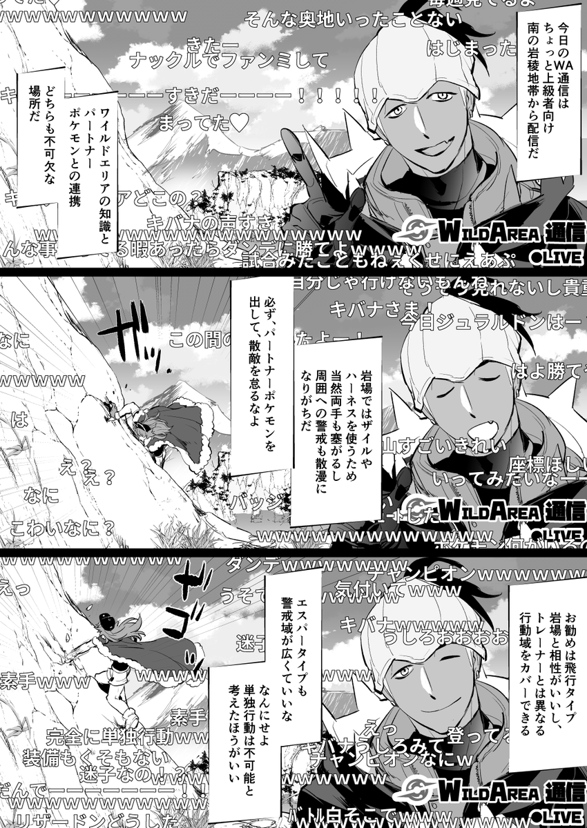 リーグ公式チャンネルで週イチでやってるkbnさまのWA通信(一般人～トレーナーまで広く軽くWAをご紹介生配信) 