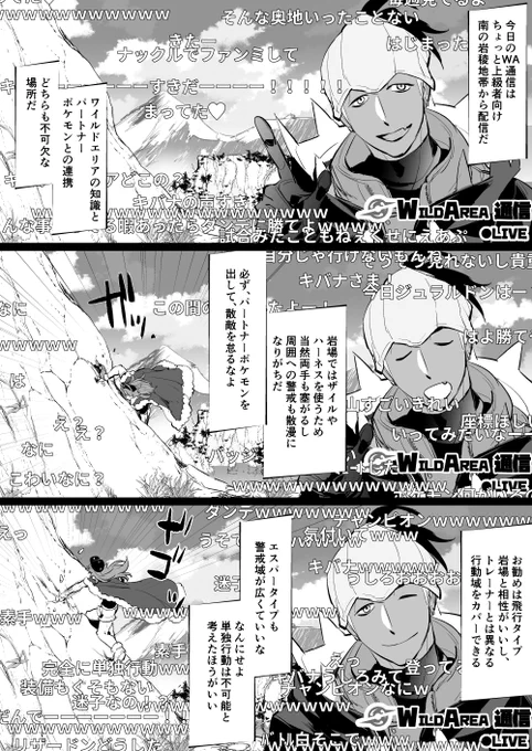 リーグ公式チャンネルで週イチでやってるkbnさまのWA通信(一般人～トレーナーまで広く軽くWAをご紹介生配信) 