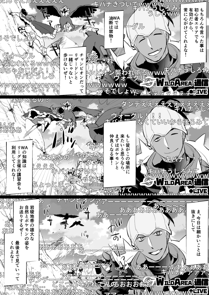リーグ公式チャンネルで週イチでやってるkbnさまのWA通信(一般人～トレーナーまで広く軽くWAをご紹介生配信) 