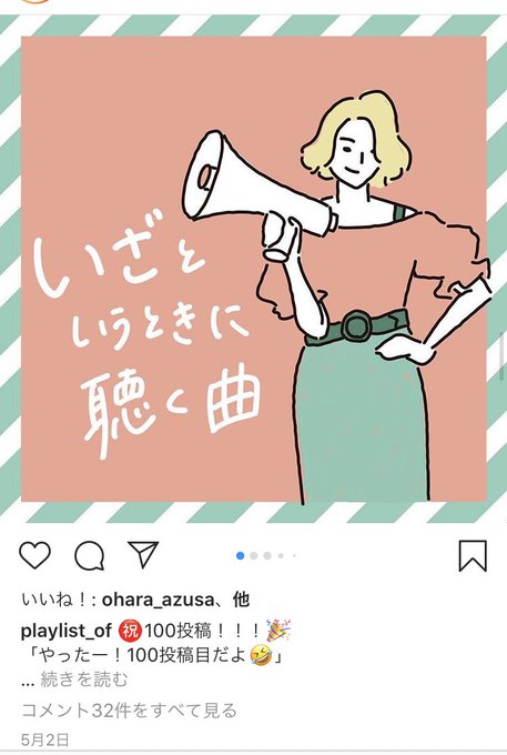 椎名林檎のtwitterイラスト検索結果