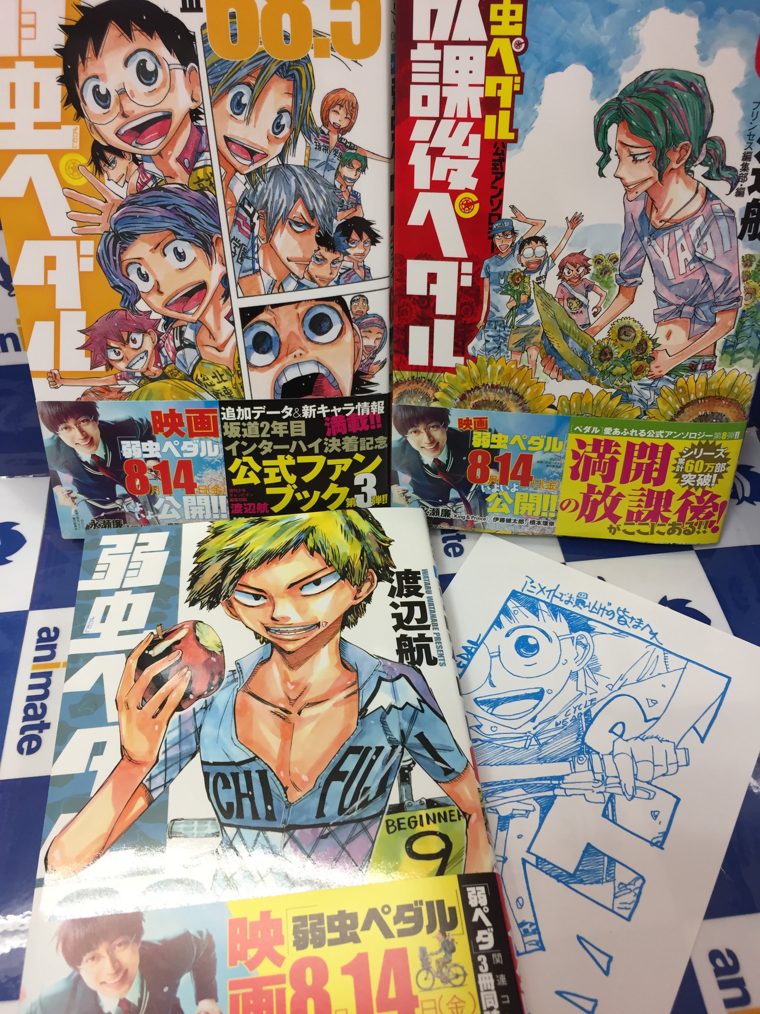 アニメイトイオン米子 00まで営業中 アニ米子入荷情報 弱虫ペダル 68巻 弱虫ペダル 68 5巻 放課後 ペダル 8巻 Beastars 巻 ダーウィンズゲーム 21巻 あつまれ ふしぎ研究部 9巻 が入荷したネギ 弱虫ペダルはフェアも開催中