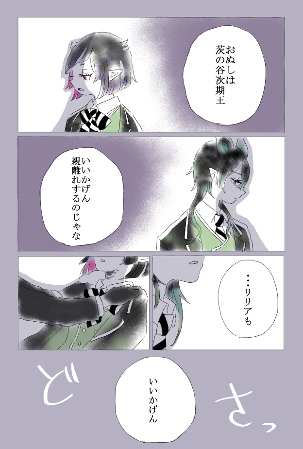 何をしても子供としか思われないマレ→リリ すきです
#twst_BL 