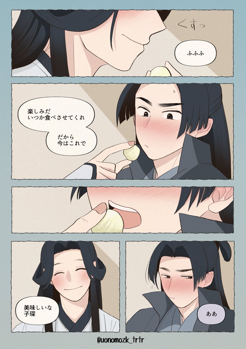 【龍の眼】②
#SongXiaoFeast #송람성진 #songxiao #宋晓 