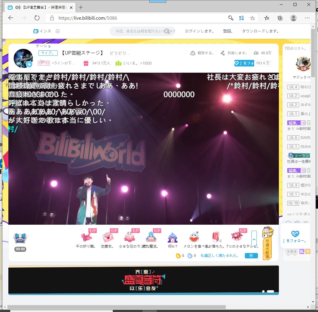 はじめました Bilibili World Tokyo Stage 8 8 鈴村健一 1 シロイカラス Code Breaker Ed 2 Hide And Seek はんだくん Ed 3 あいうえおんがく 4 この世界の好きなところ T Co 2ids7cfitj Bw 鈴村健一 Trueさん Jamproject