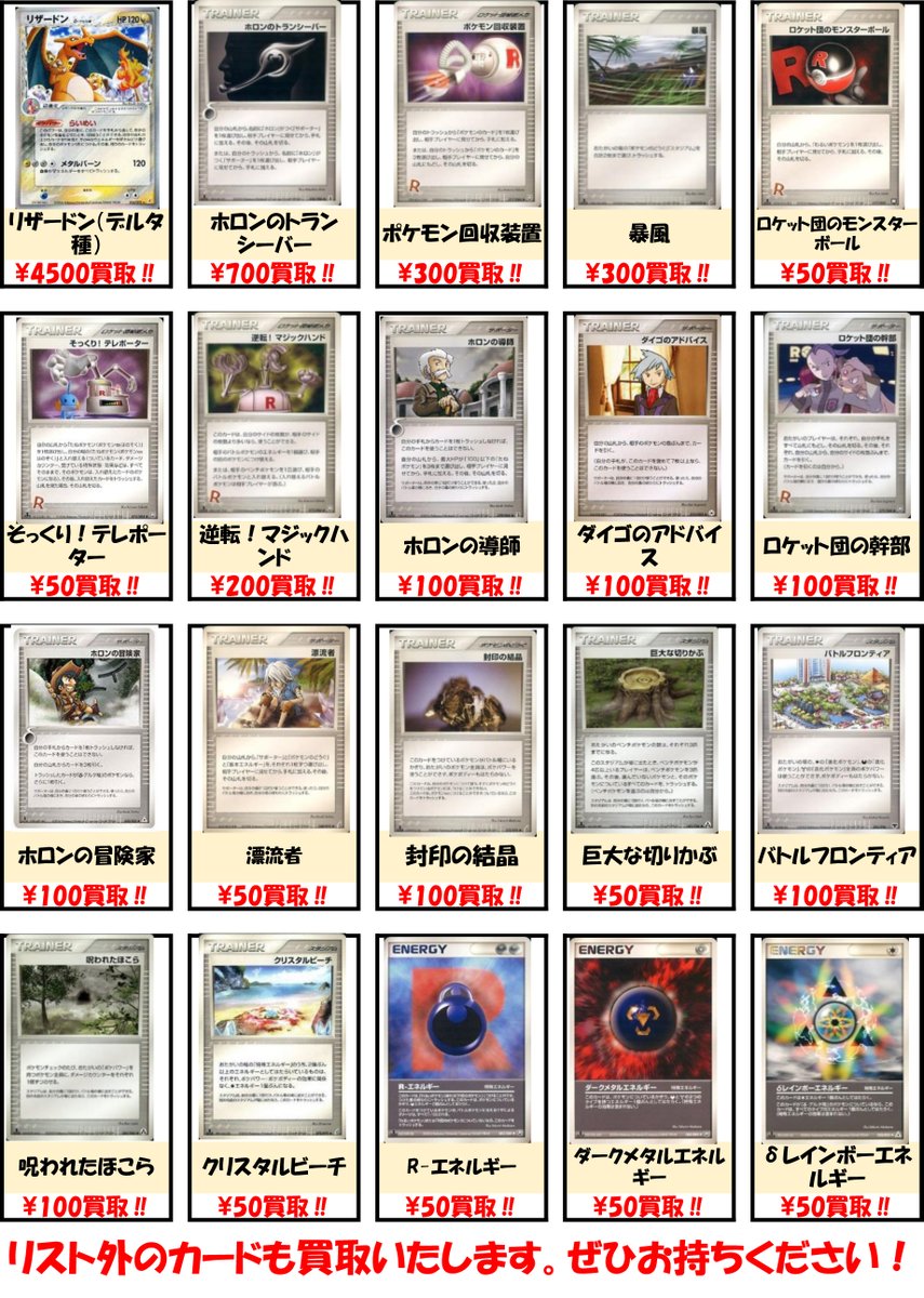 ポケモンカード 大量 ADV PCG まとめ売り 旧ex デルタ種 引退品 BM池袋